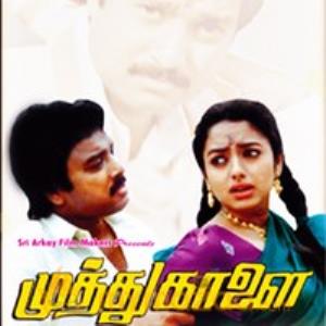 muthu tamil songs
